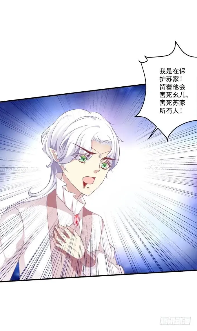 黑白劫三十五 第23页