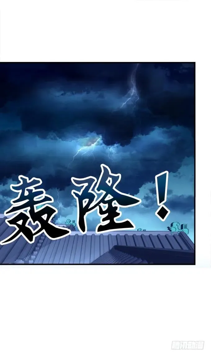黑白劫三十五 第24页