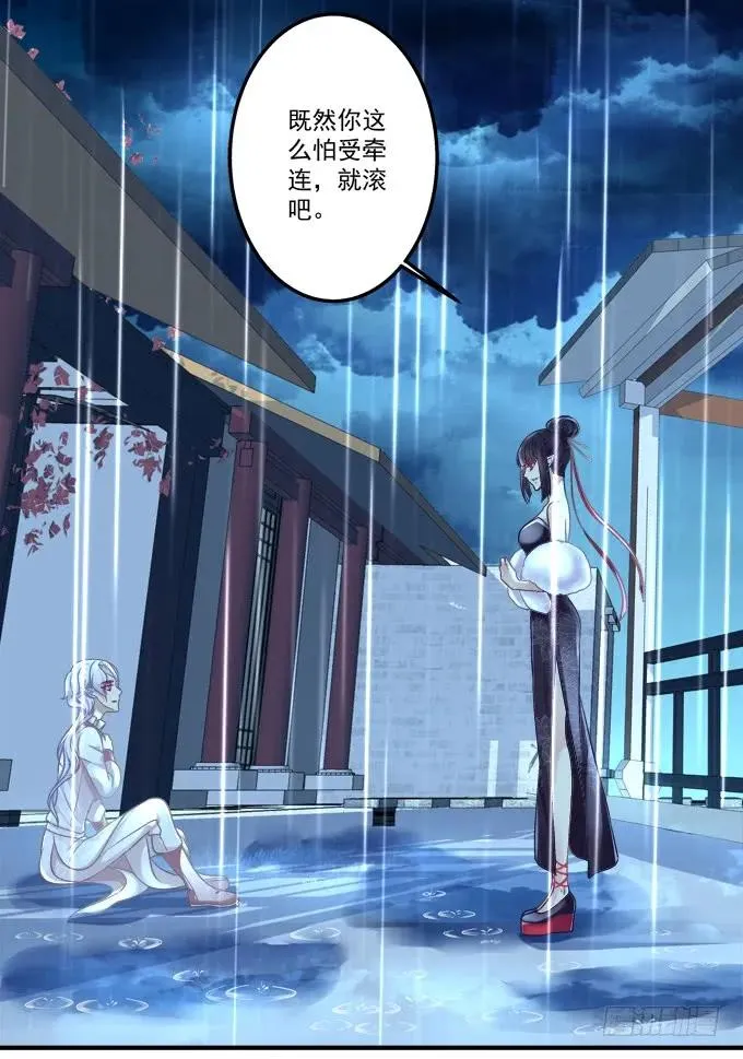 黑白劫三十五 第26页