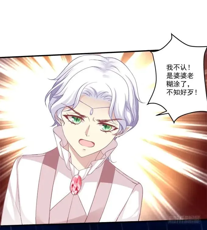黑白劫三十五 第31页