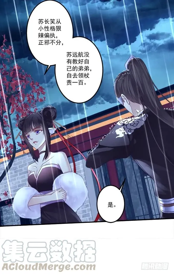黑白劫三十五 第33页