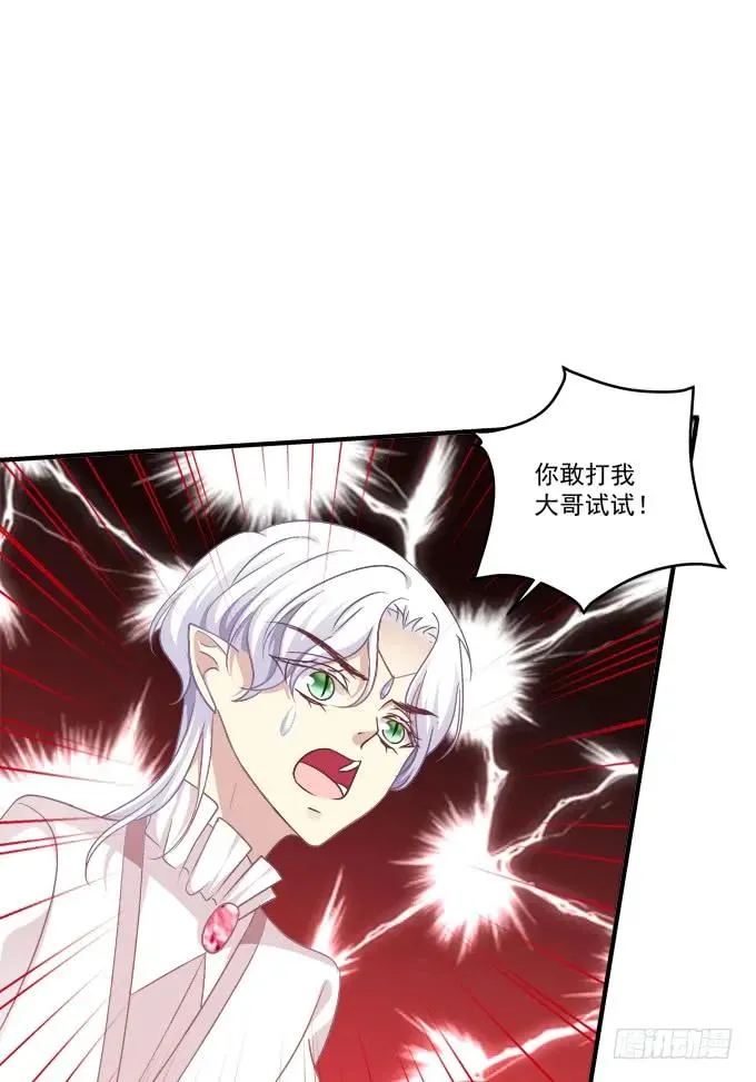 黑白劫三十五 第34页