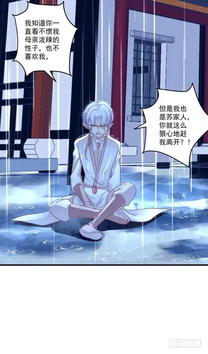 黑白劫三十五 第36页