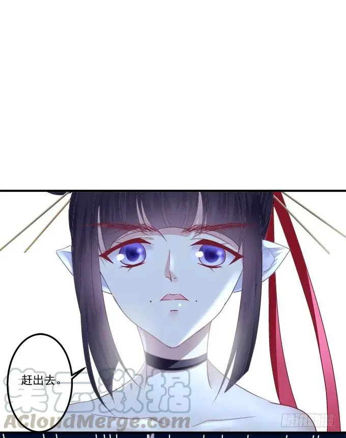 黑白劫三十五 第37页