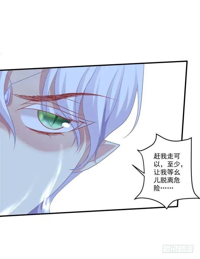 黑白劫三十五 第44页