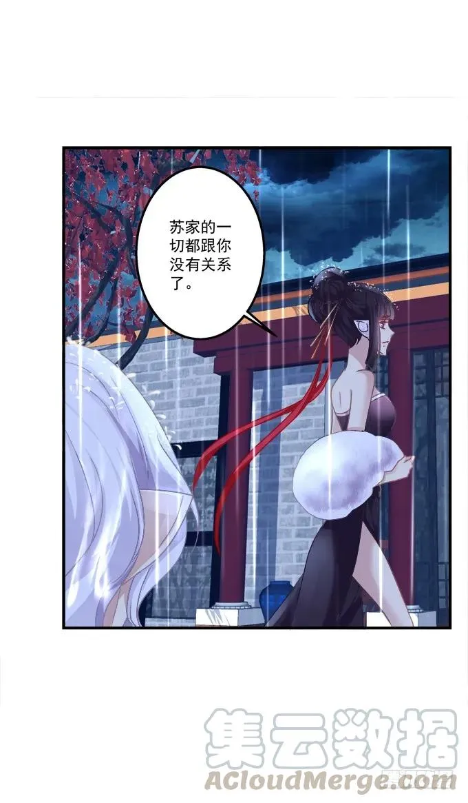 黑白劫三十五 第45页
