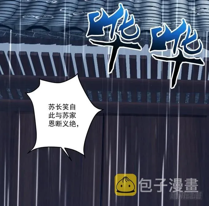 黑白劫三十五 第50页