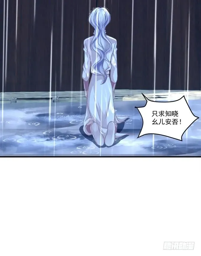 黑白劫三十五 第51页