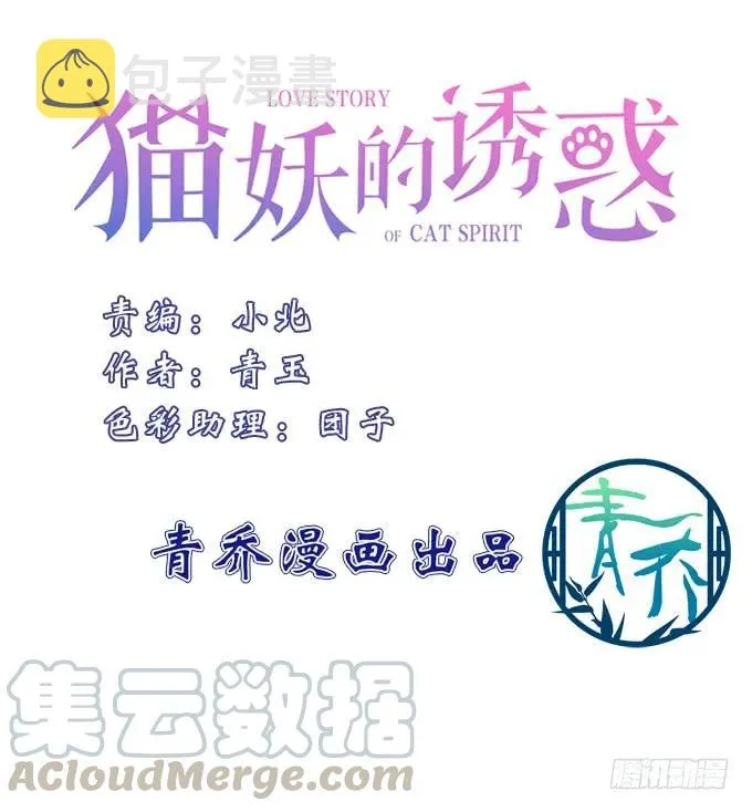 黑白劫三十六 第1页