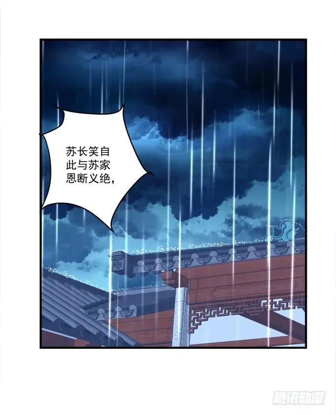 黑白劫三十六 第2页