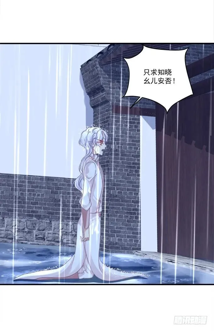黑白劫三十六 第3页