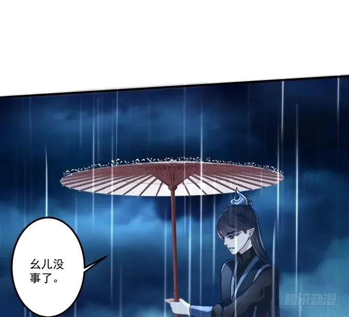 黑白劫三十六 第6页