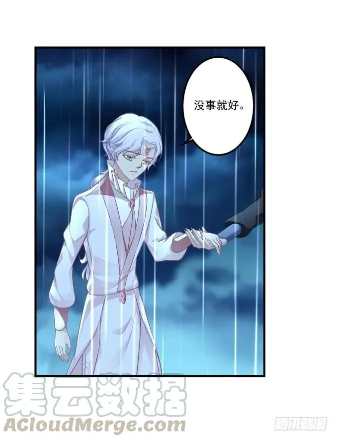 黑白劫三十六 第9页