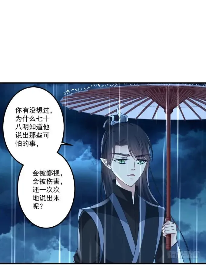 黑白劫三十六 第10页