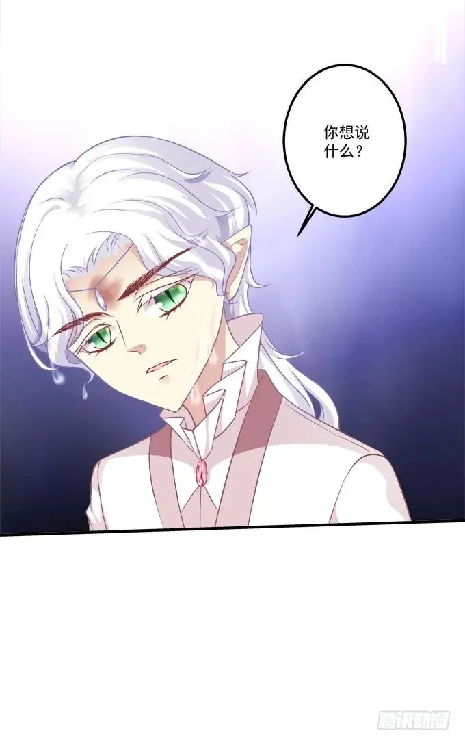 黑白劫三十六 第11页
