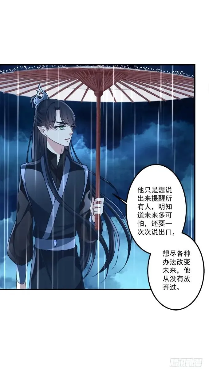 黑白劫三十六 第12页