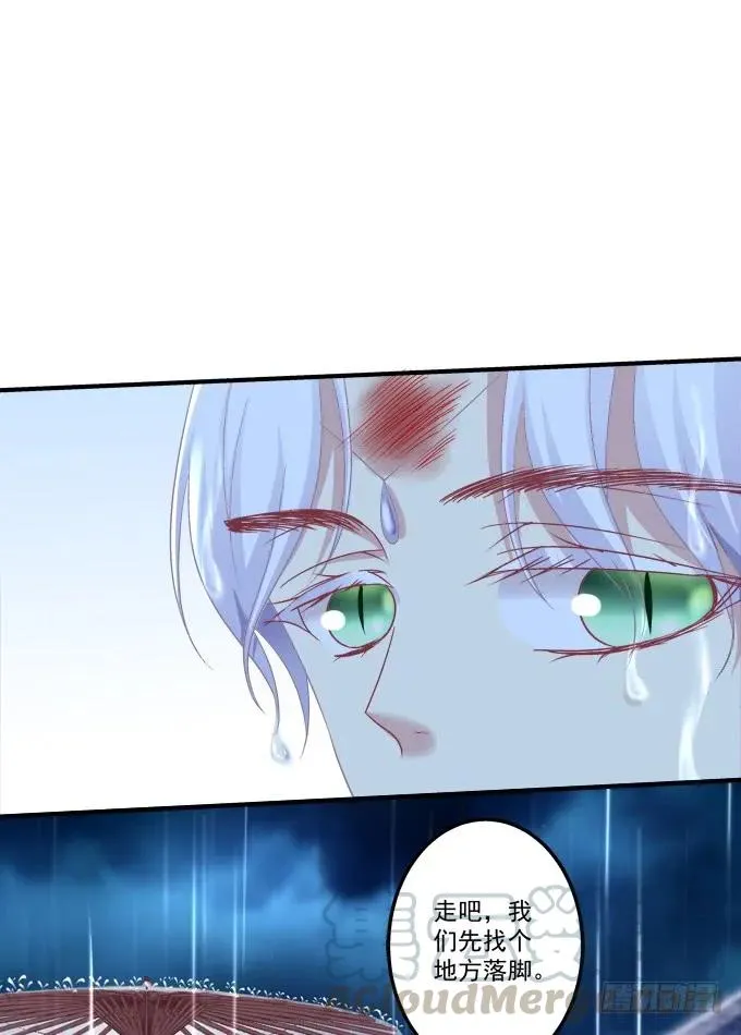 黑白劫三十六 第13页