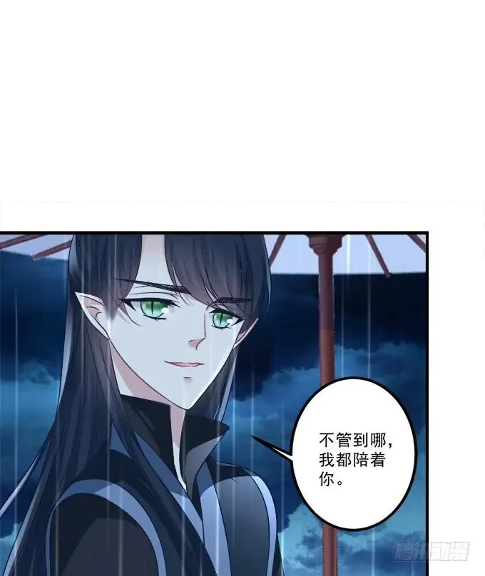 黑白劫三十六 第15页