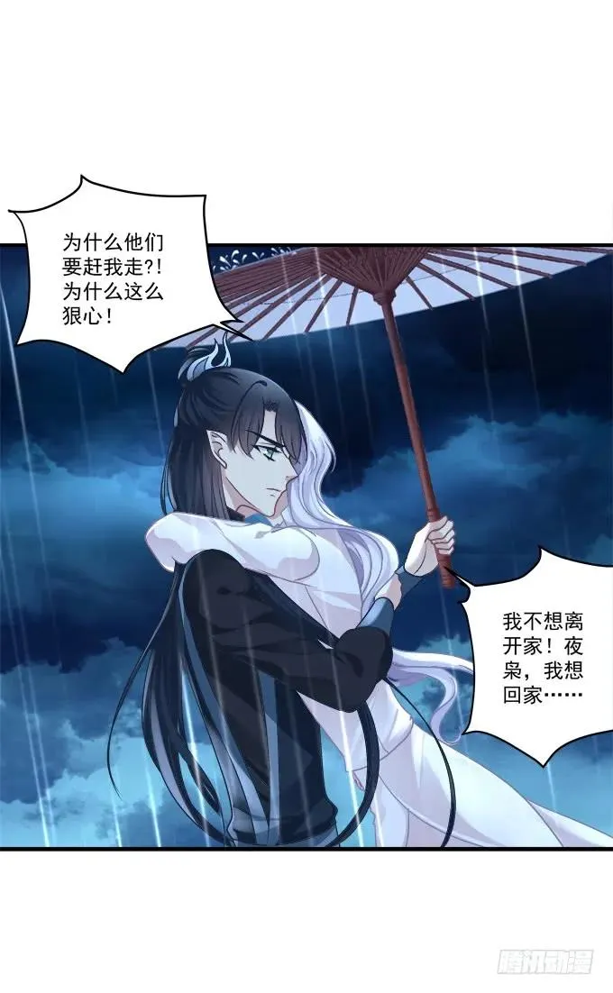 黑白劫三十六 第18页