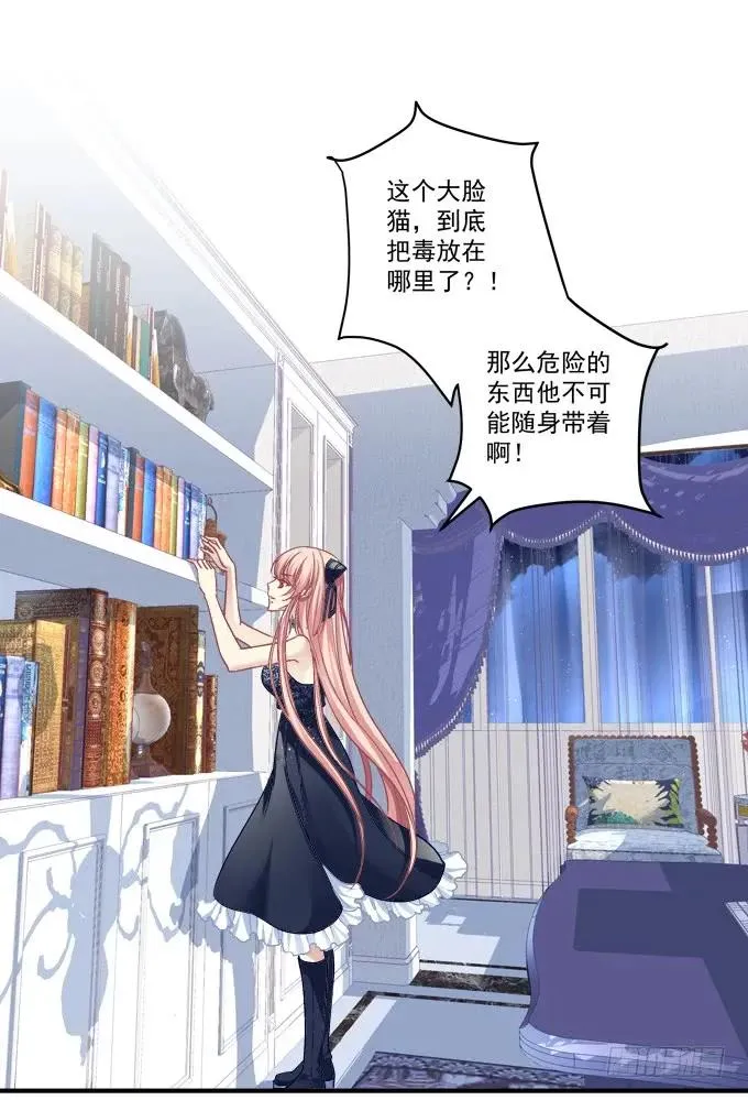 黑白劫三十六 第22页