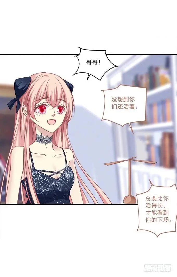 黑白劫三十六 第27页