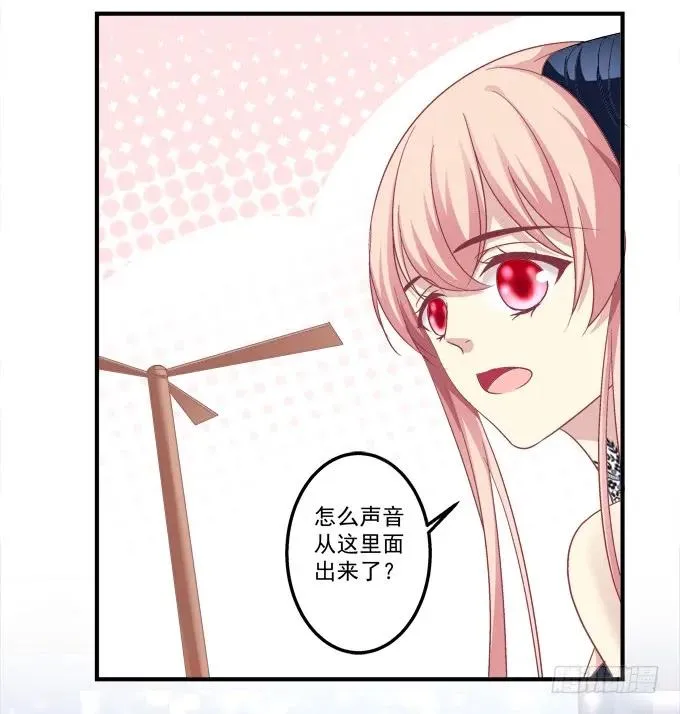 黑白劫三十六 第28页
