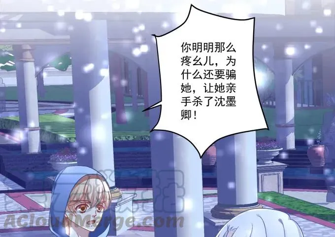黑白劫三十六 第29页