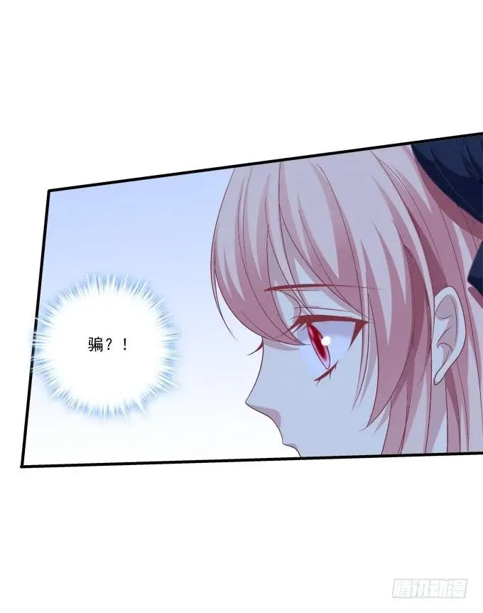 黑白劫三十六 第31页