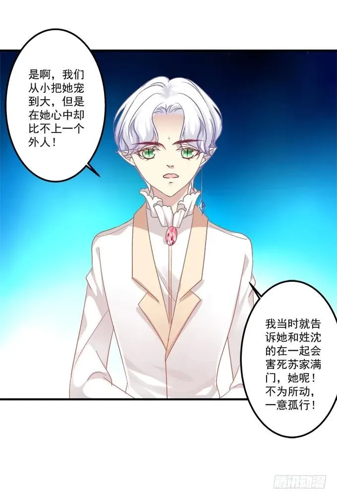 黑白劫三十六 第32页