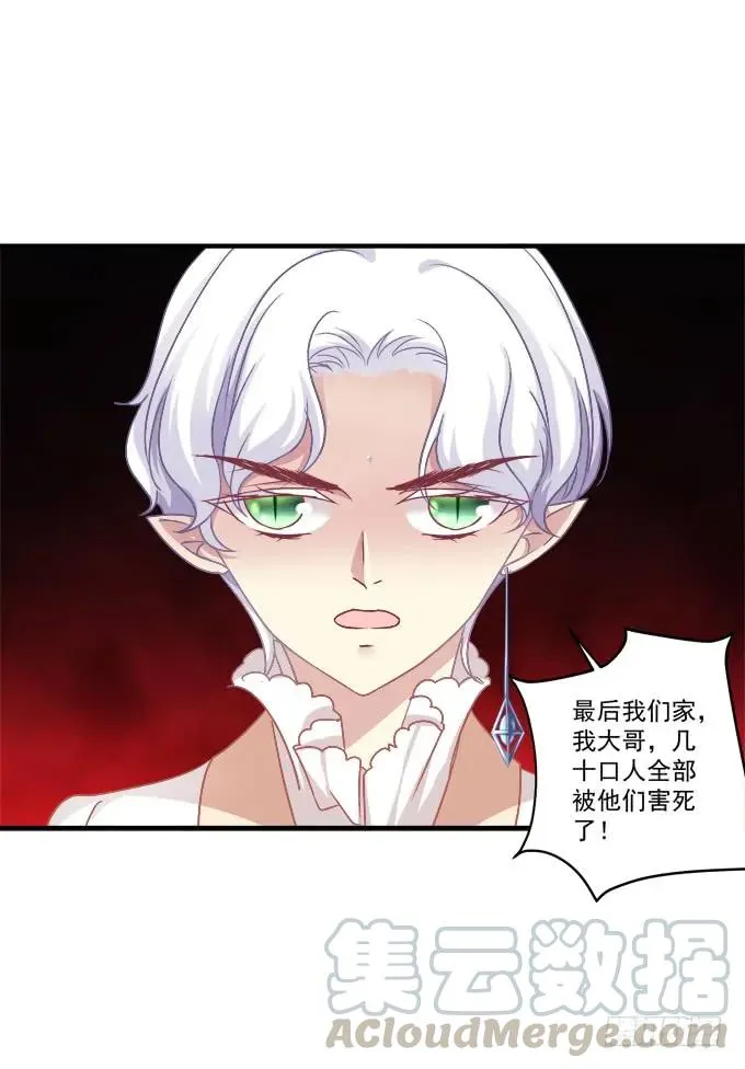 黑白劫三十六 第33页