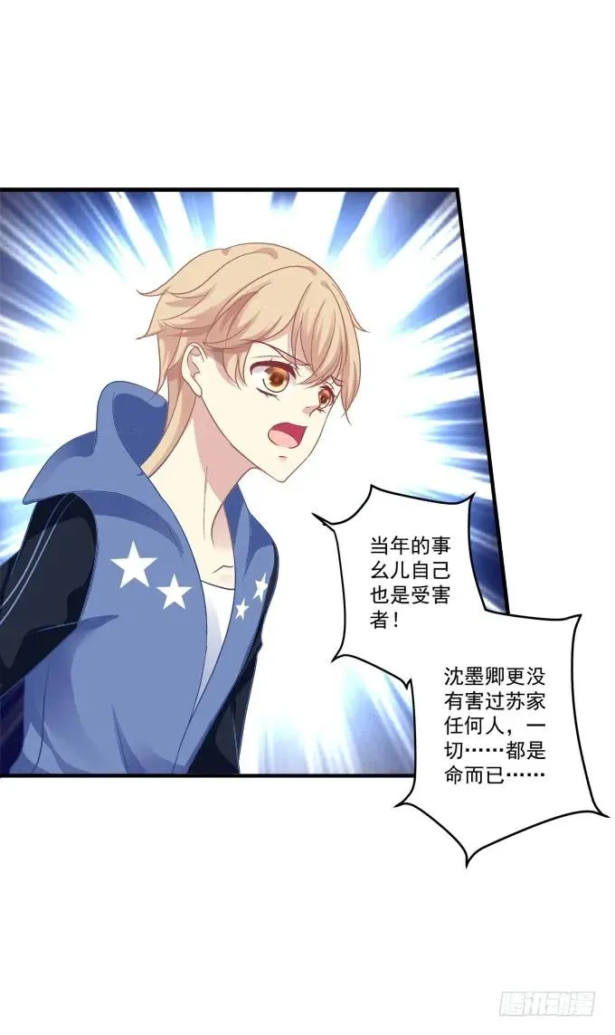 黑白劫三十六 第34页