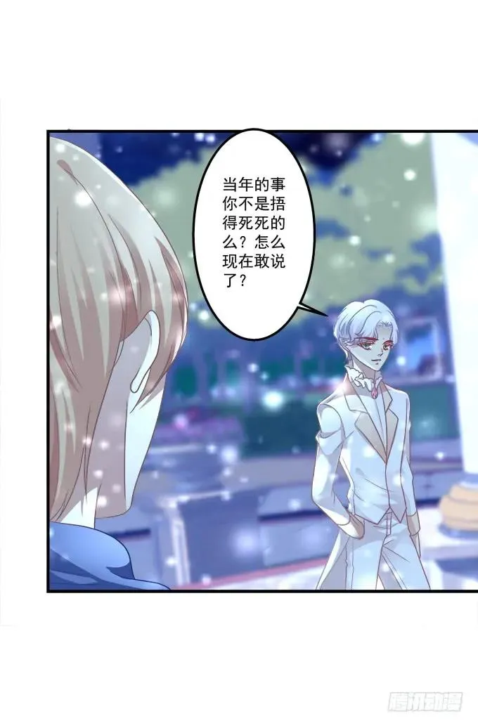 黑白劫三十六 第36页