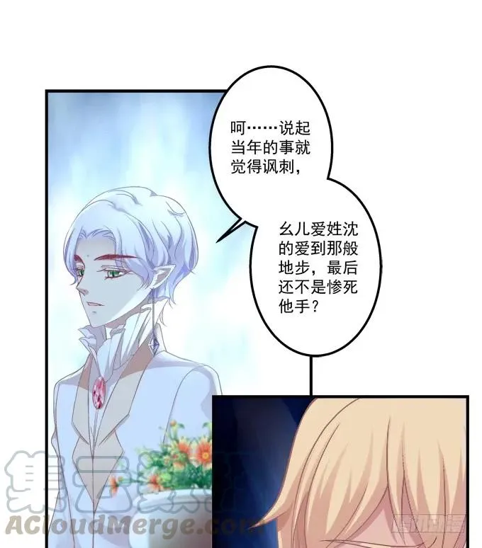 黑白劫三十六 第37页