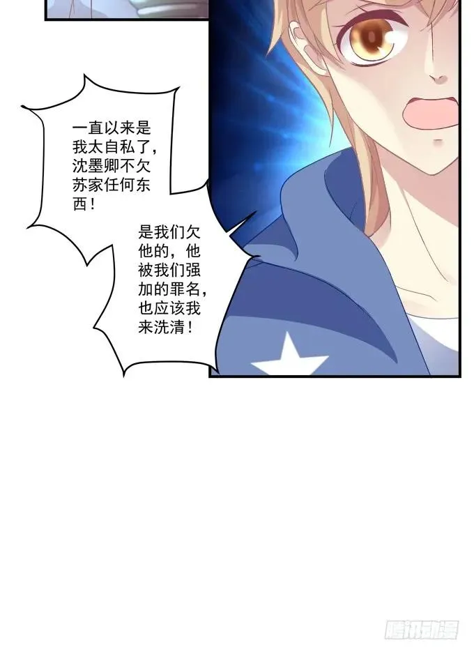 黑白劫三十六 第38页