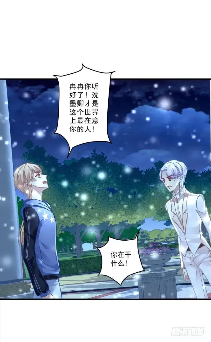 黑白劫三十六 第40页