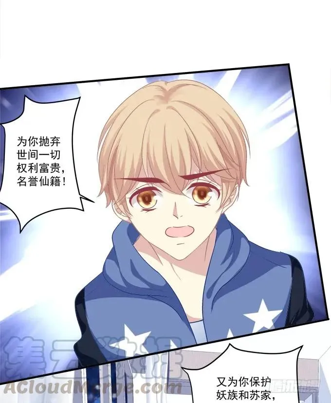 黑白劫三十六 第41页