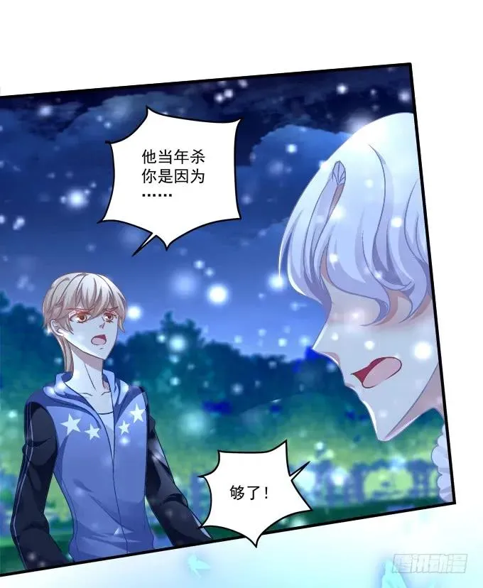 黑白劫三十六 第43页