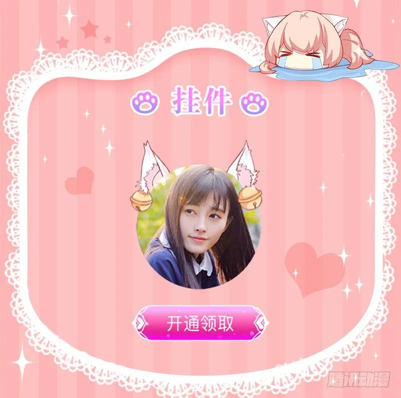 QQ个性化装扮激萌上线 第4页