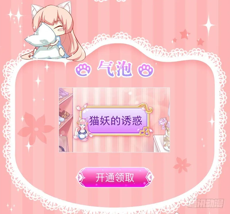 QQ个性化装扮激萌上线 第5页