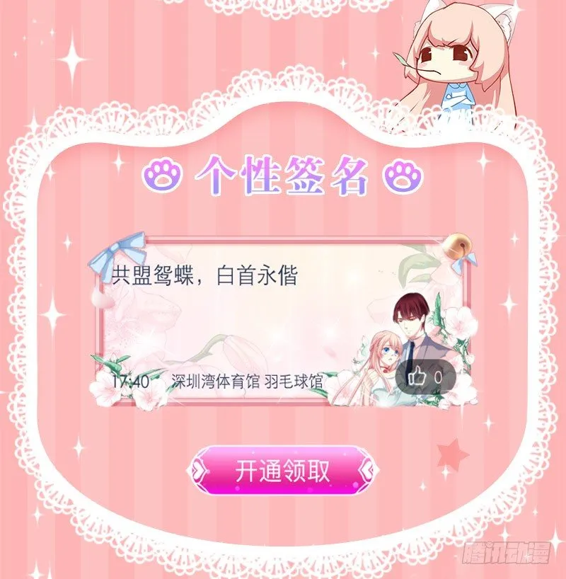 QQ个性化装扮激萌上线 第6页