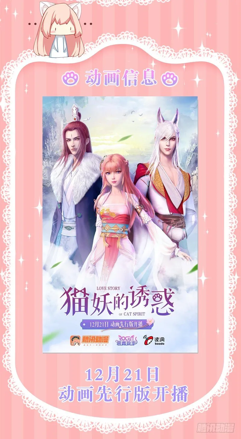 QQ个性化装扮激萌上线 第9页