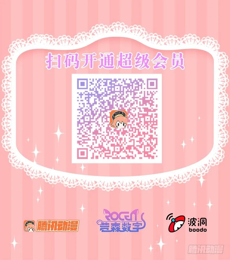 QQ个性化装扮激萌上线 第10页