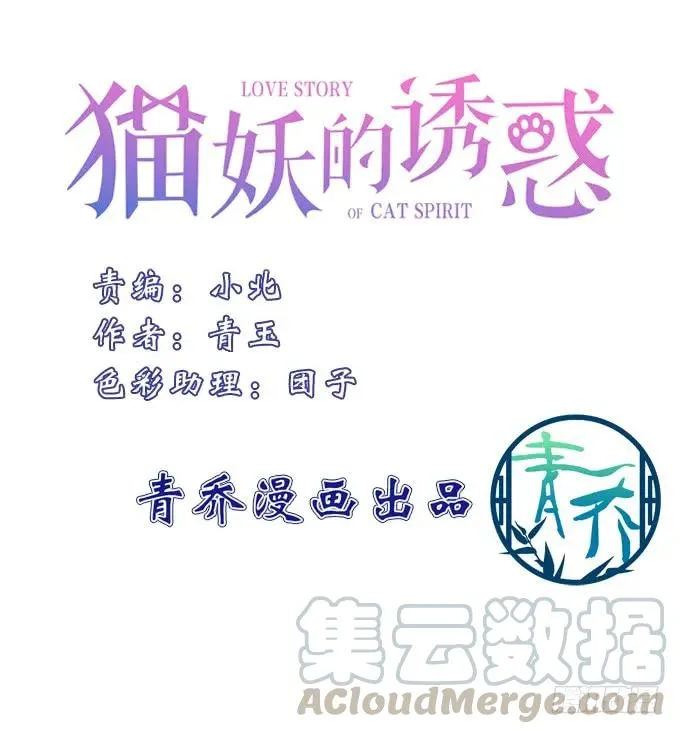 黑白劫三十七 第1页