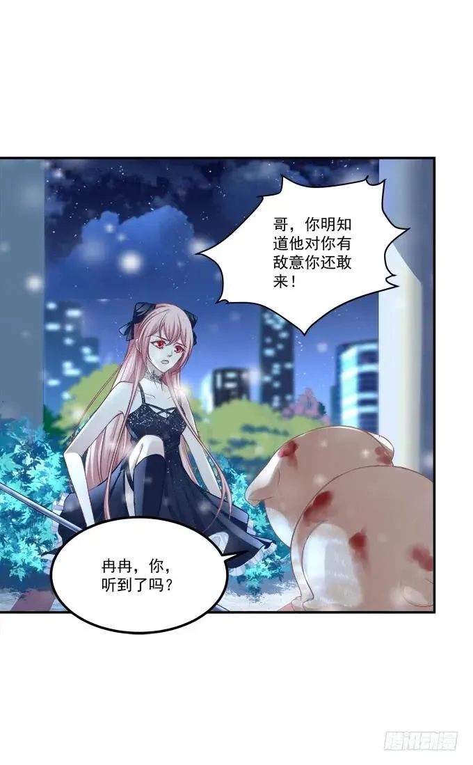 黑白劫三十七 第10页