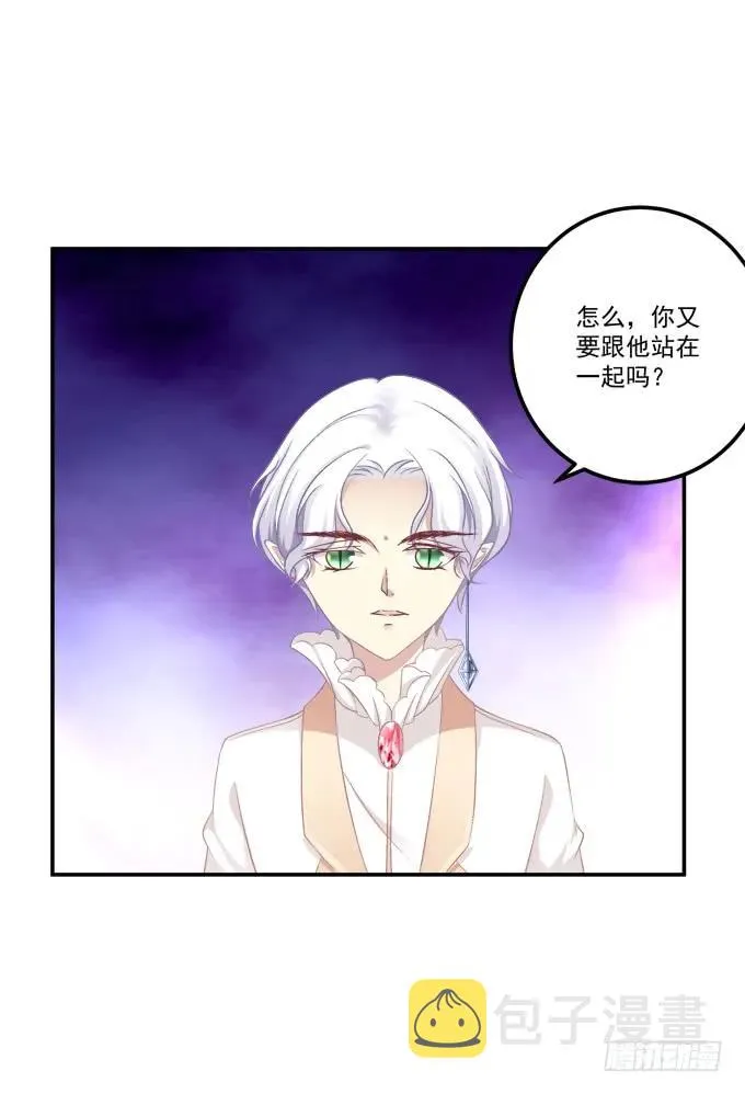 黑白劫三十七 第12页