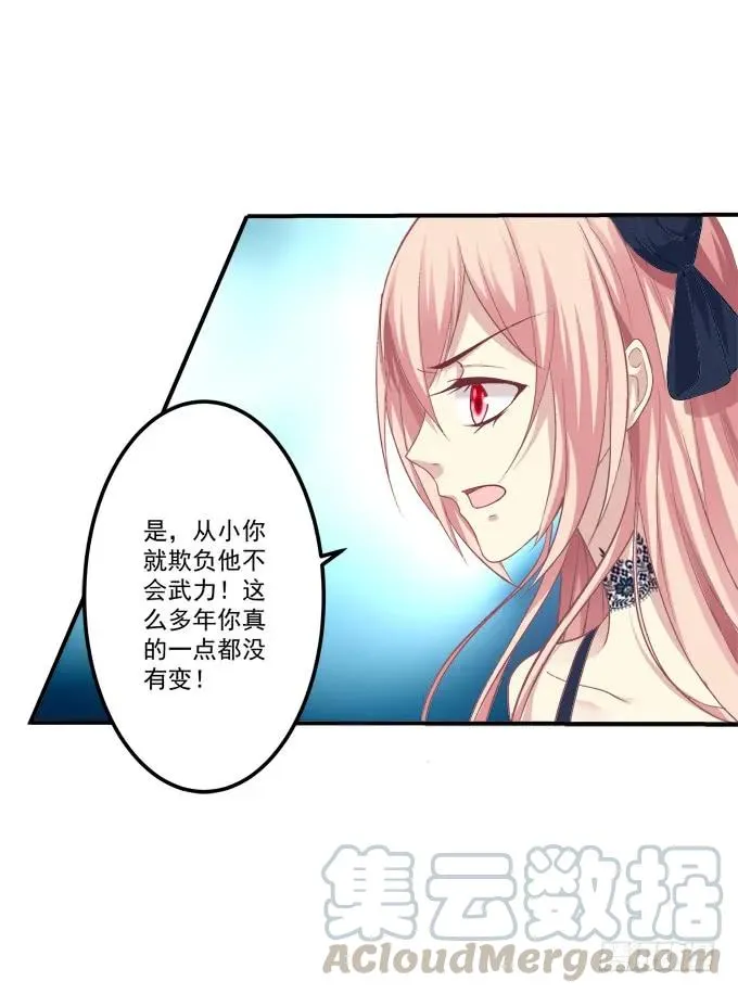 黑白劫三十七 第13页