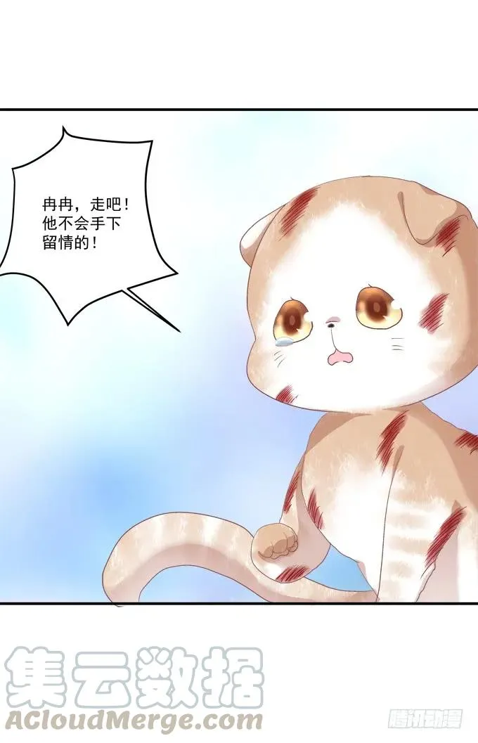 黑白劫三十七 第17页