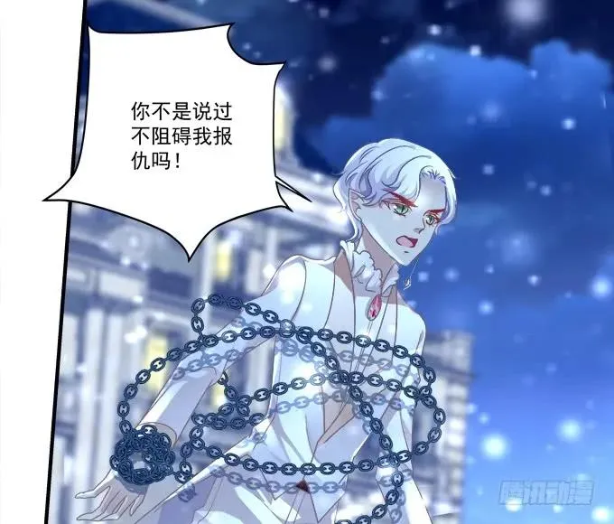 黑白劫三十七 第24页