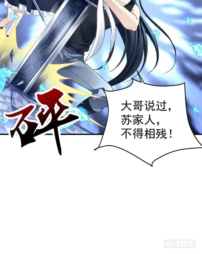 黑白劫三十七 第27页