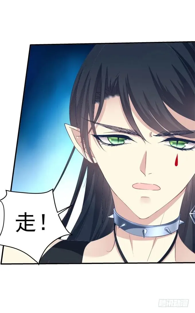 黑白劫三十七 第28页
